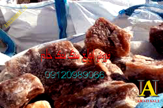 فروش نمک قرمز