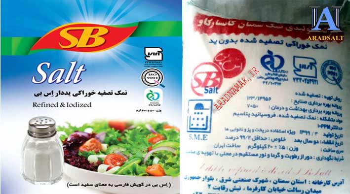 بهترین نمک نانوایی