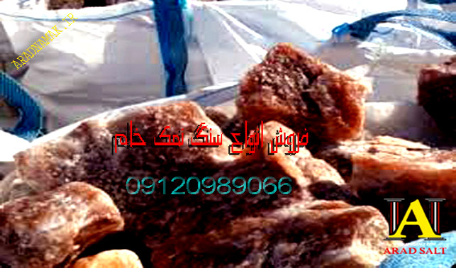 خرید سنگ نمک دکوراسیونی