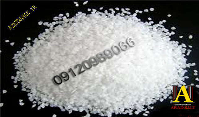 خرید عمده نمک صنعتی