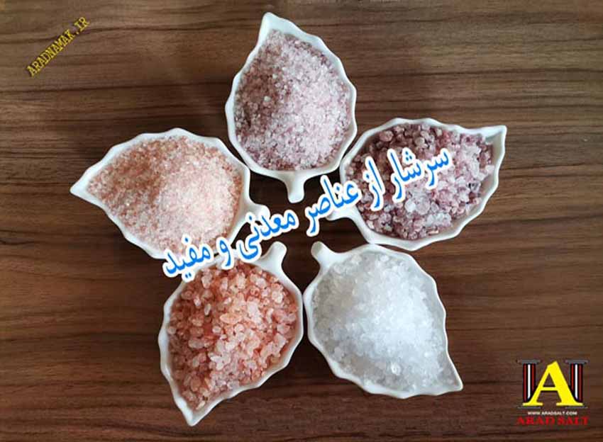 فروش آنلاین نمک صورتی