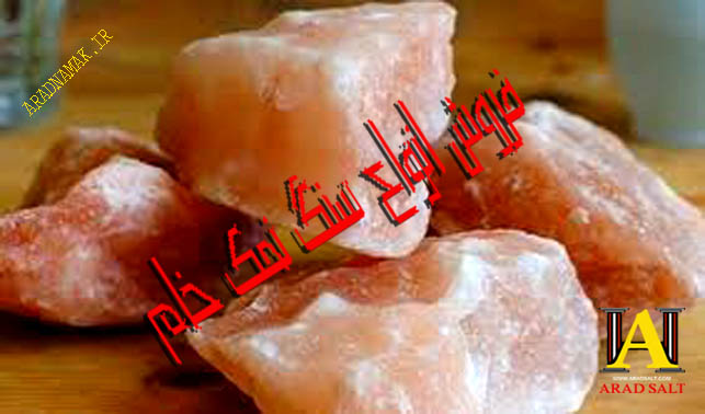 فروش سنگ نمک قرمز