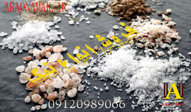 فروش انواع نمک رنگی