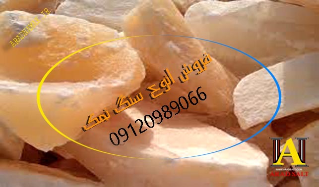 فروش سنگ نمک
