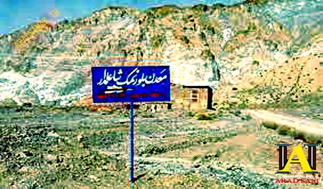 فروش نمک جهرم فارس