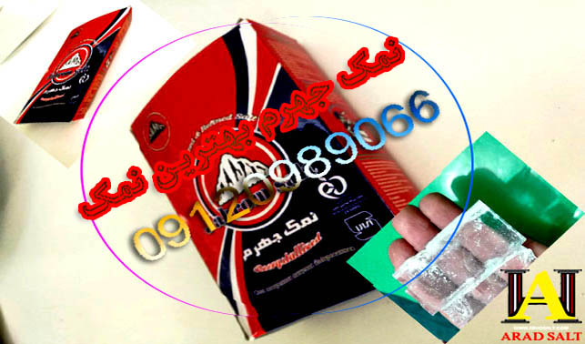 فروش نمک جهرم فارس