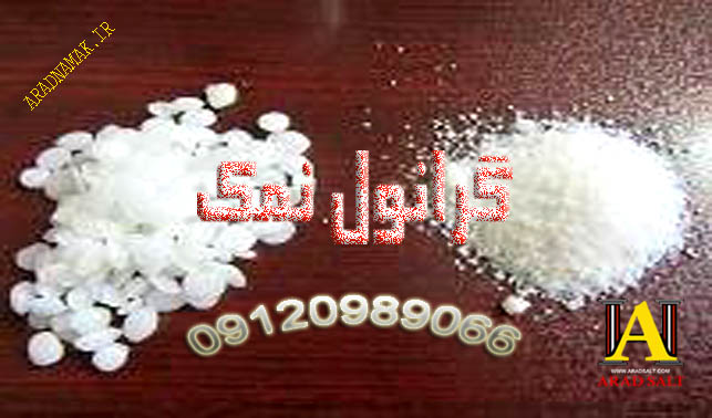 فروش نمک نخودی