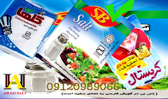 فروش نمک ۳۰۰ گرمی