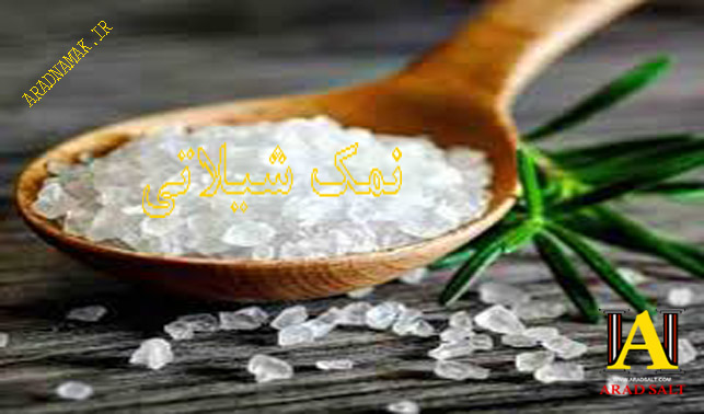 فروش نمک