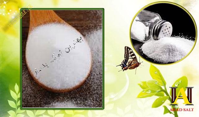 قیمت نمک معمولی