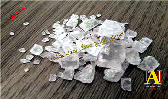 فروش سنگ نمک رزین