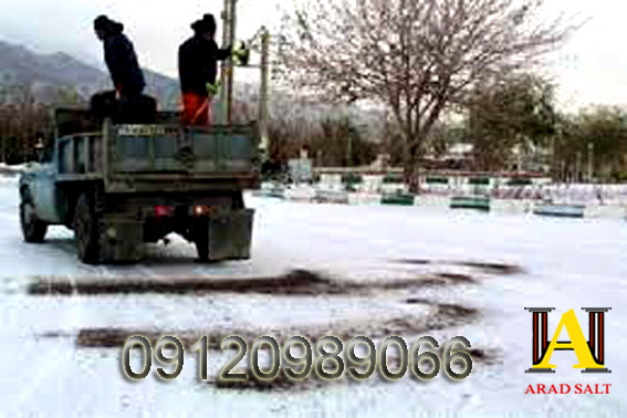 خرید نمک برف روبی