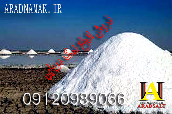 خرید نمک برف روبی