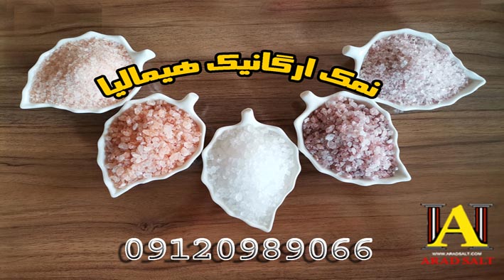 فروش نمک کم سدیم
