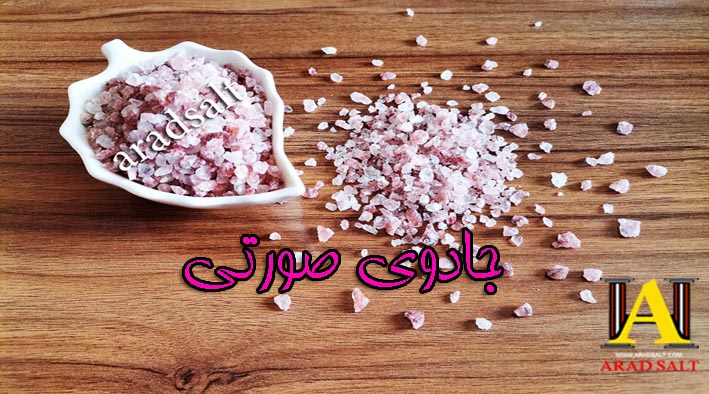 خرید نمک ارگانیک