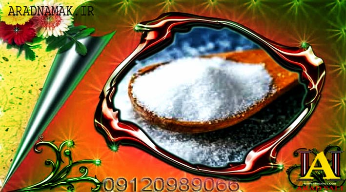 خرید نمک خوراکی