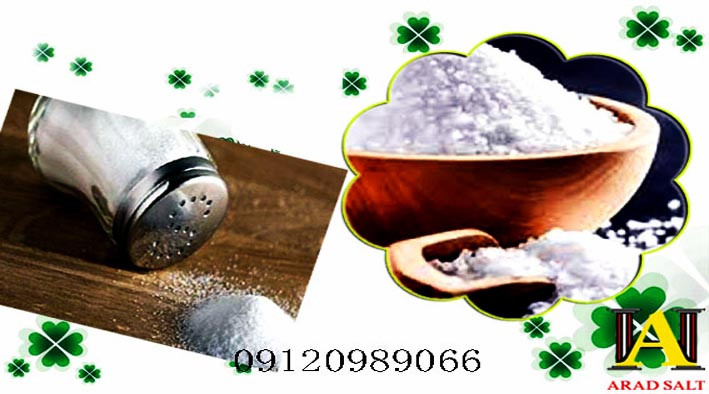 خرید نمک خوراکی