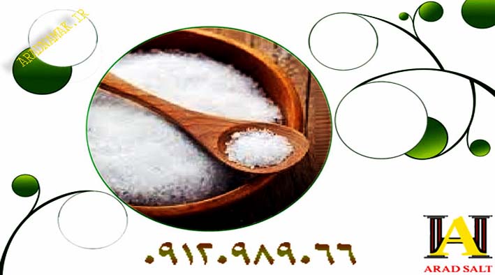 خرید نمک خوراکی