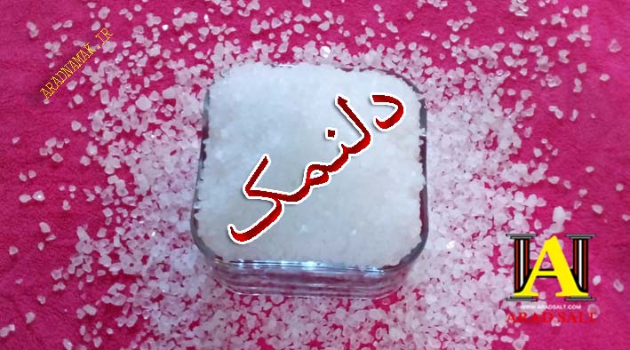 فروش نمک ارگانیک