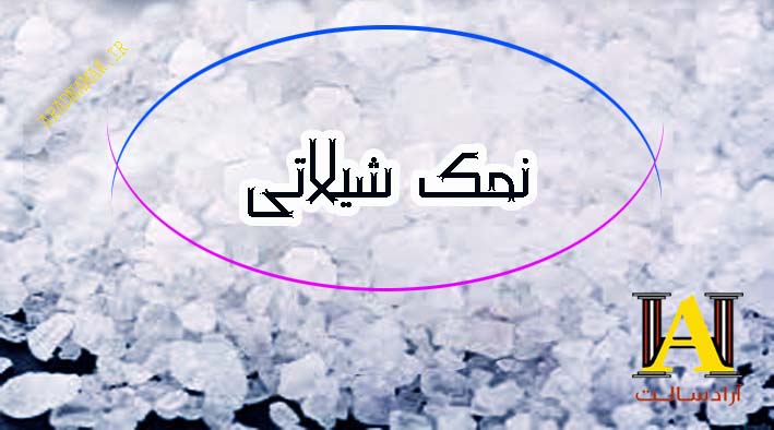 نمک شیرین کردن زیتون