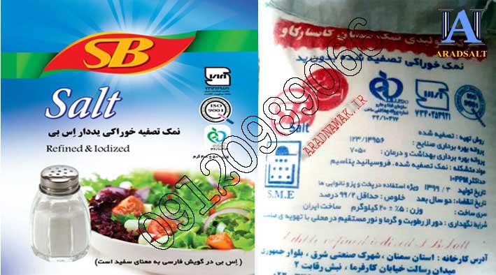 راهنمای خرید نمک نانوایی