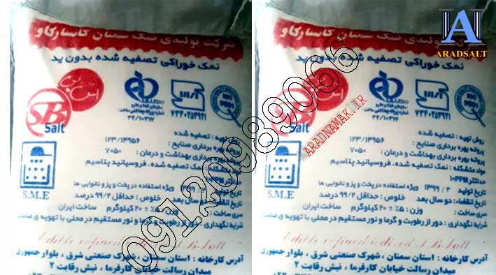 راهنمای خرید نمک نانوایی