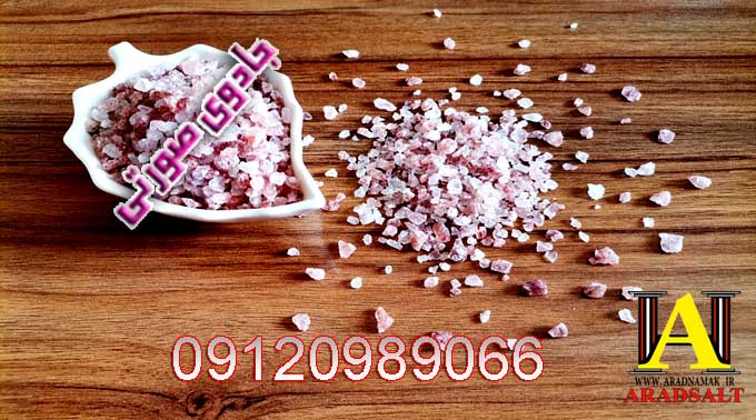 قیمت نمک صورتی